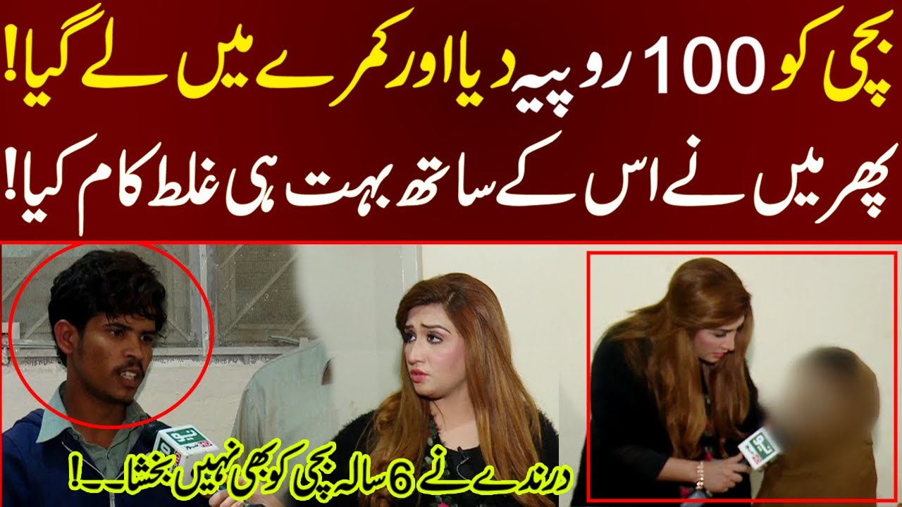 Bachi Ko Mene 100 Rupiya Dia Aur Room Main Lay Gya | Lahore Rang