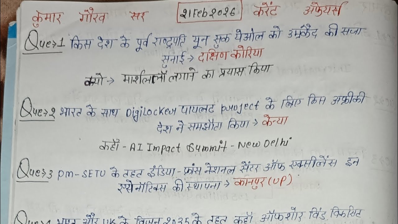 21 feb 2026 current affairs | by kumar gaurav sir | revision prachi yadav#trending #