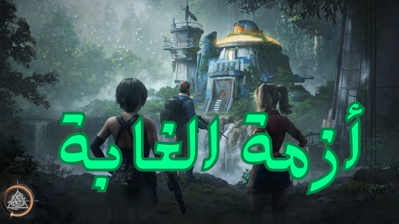 Doomsday Last Survivors حرب الجزيرة