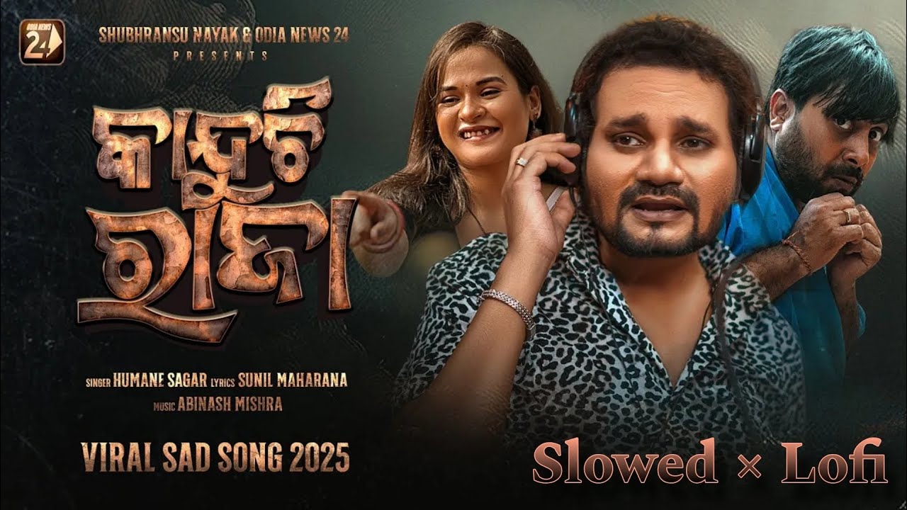 Kanduchi Raja || Slowed + Lofi | Human Sagar | Odia Sad Song | New Odia Song ||