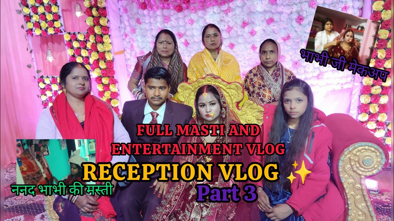 Full masti and entertainment vlog ✨ || Reception vlog|| part3  #family #vlog #funny 