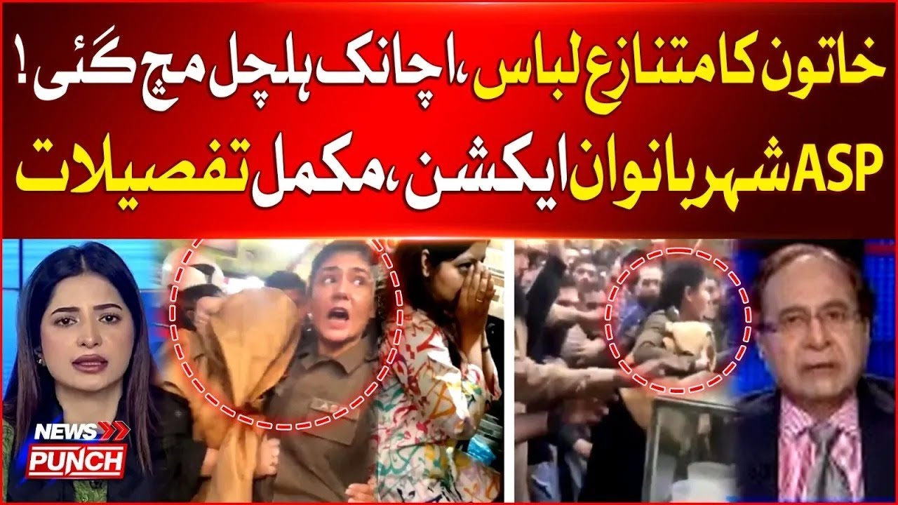 ASP Sherbano Save Woman From Angry Crowd | Ichra Latest Updates | Breaking News
