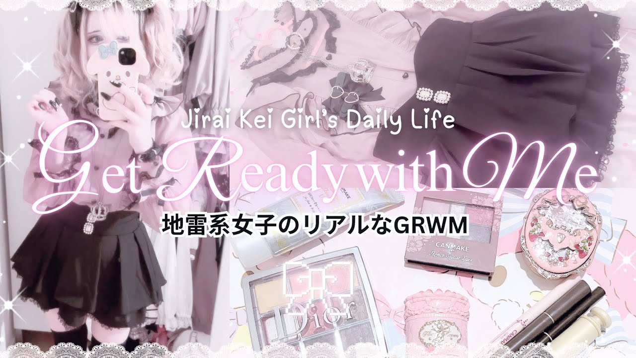【GRWM】 Jirai Kei Get Ready With Me 🎀 地雷系女子のGRWM【地雷系 / 量産型】