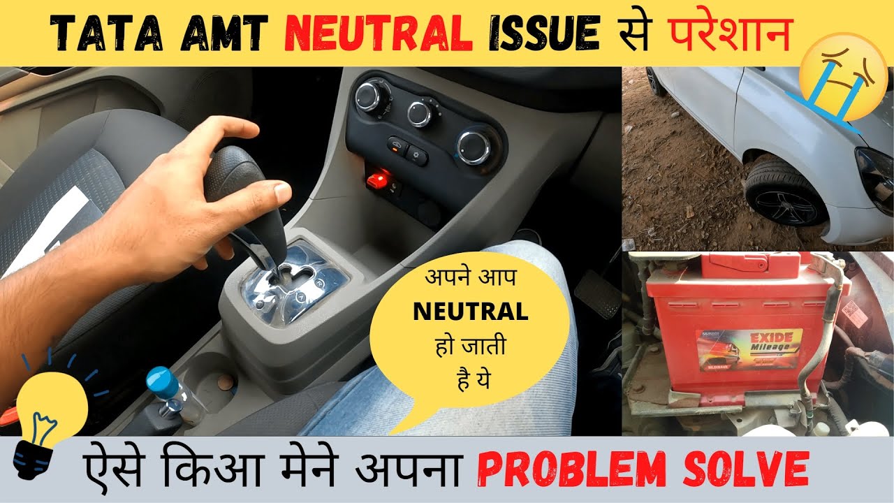 TATA से ये उम्मीद नहीं थी 😞😞 || गलती करदी TATA लेके || TIAGO AMT PROBLEM