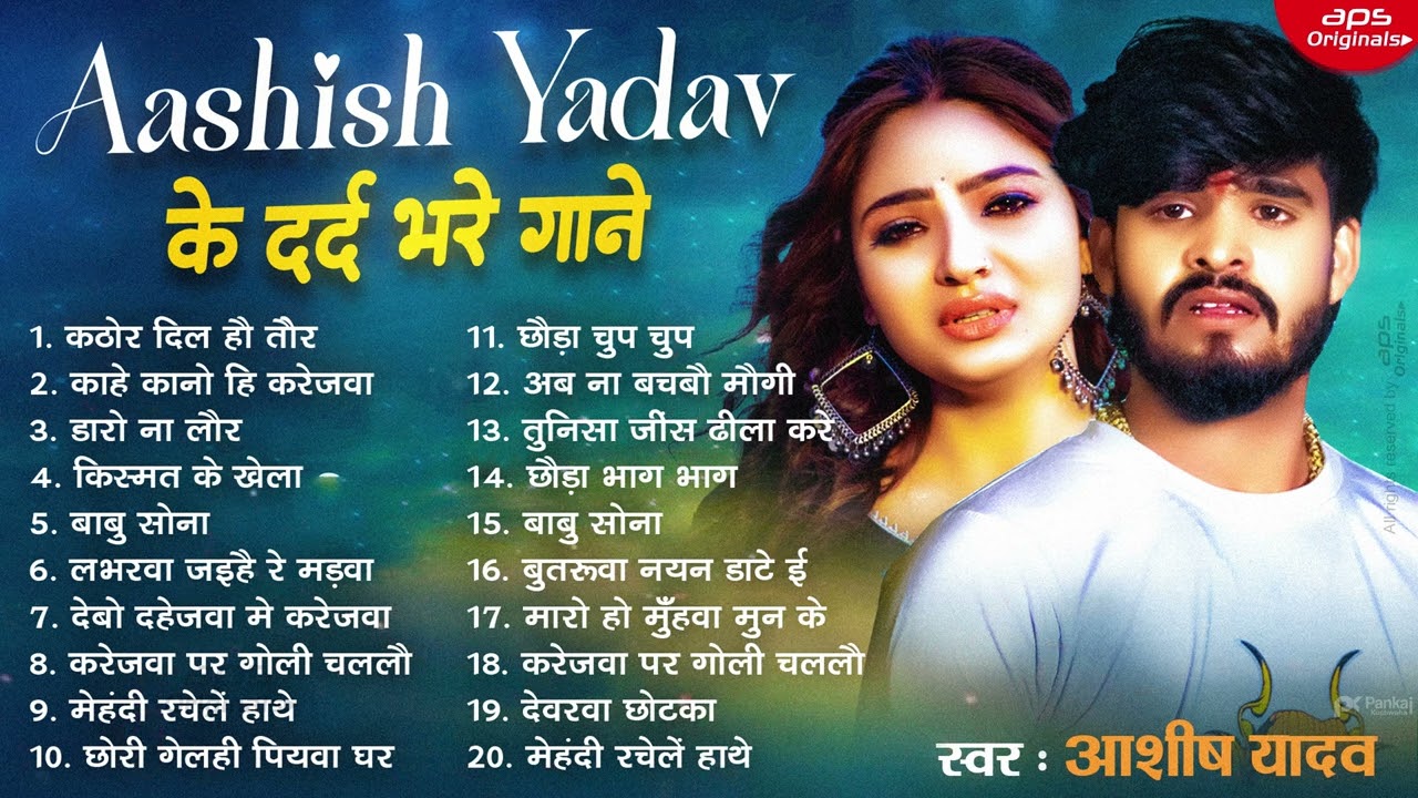 #ashish yadav | Nonstop Song | #ashish yadav ka gana new 2025 | #maghigana #maghi song #aashish #new