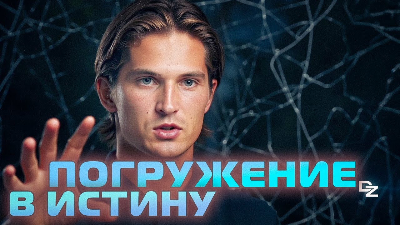 Погружение в состояние НЕ УМА!