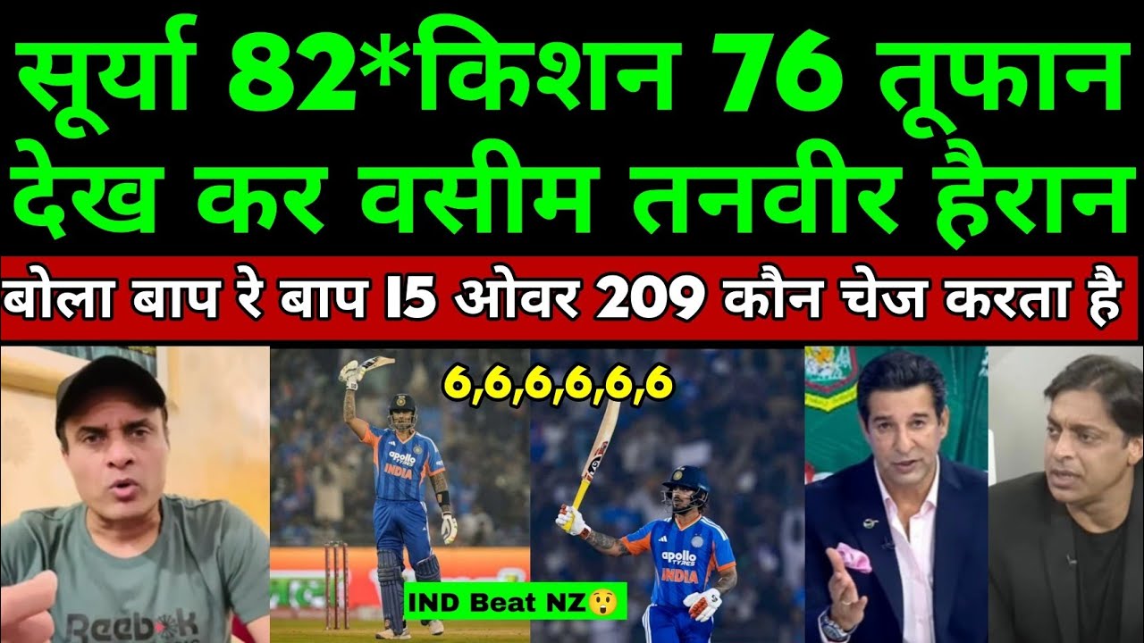 Wasim Akram & Tanveer Ahmed Shocks By Surya 82* & Kishan 76 Batting Vs Newzealand | Ind Destroyed Nz