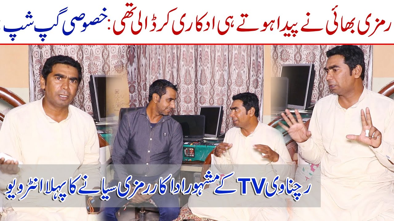 Rachnavi tv Actor//Ramzi Syana (SAnwal) New Funny Video By Tv2||funny interview
