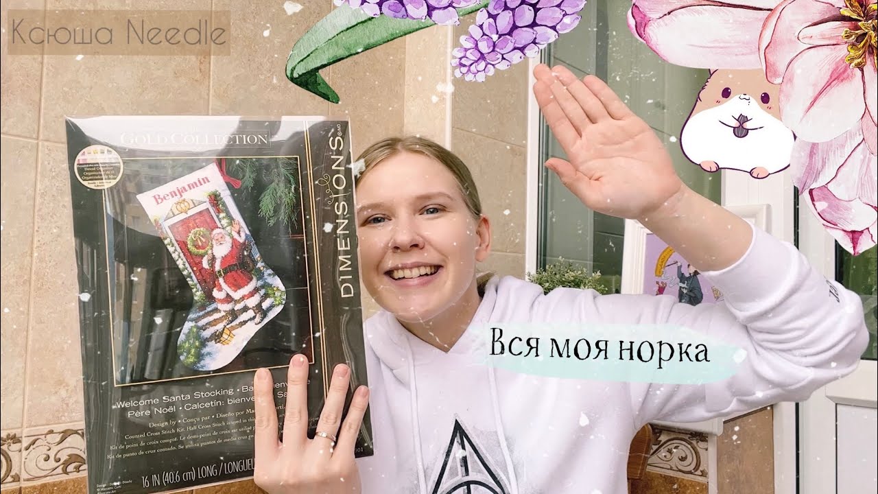 Все мои наборы для вышивки. 🌸Вышивальные запасы. Пошуршим? Вышивка крестиком