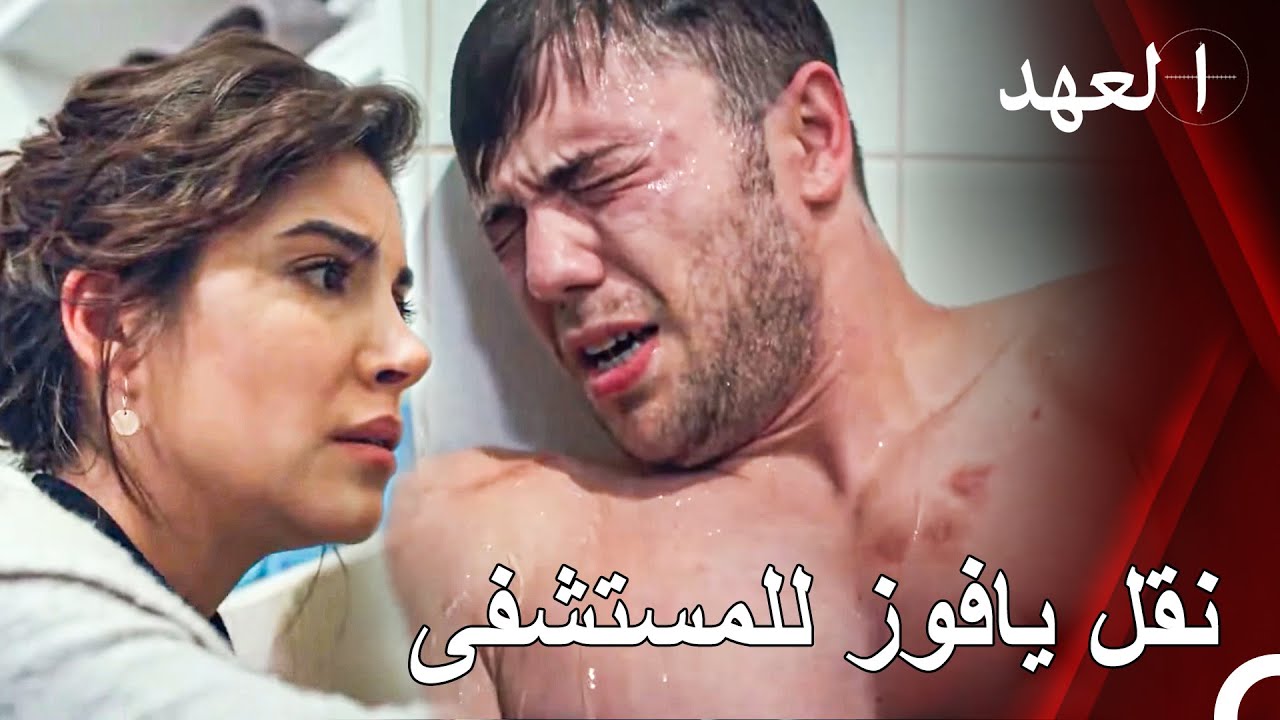 دير_ياف #3 - ديريا تنقل يافوز للمستشفى | القائد يافوز