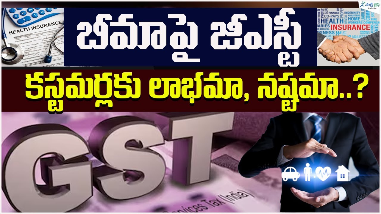 GST On Insurance Premiums | Updated GST Rates on LIC & Health Insurance Policies | Sakshi Family