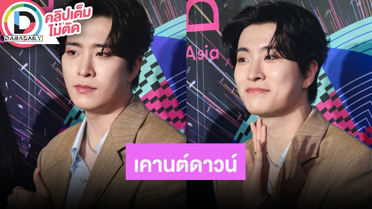 🔴LIVE! “ยองแจ GOT7” ร่วมงานเคานต์ดาวน์ Central Wolrd คืนนี้เตรียมปัง!!