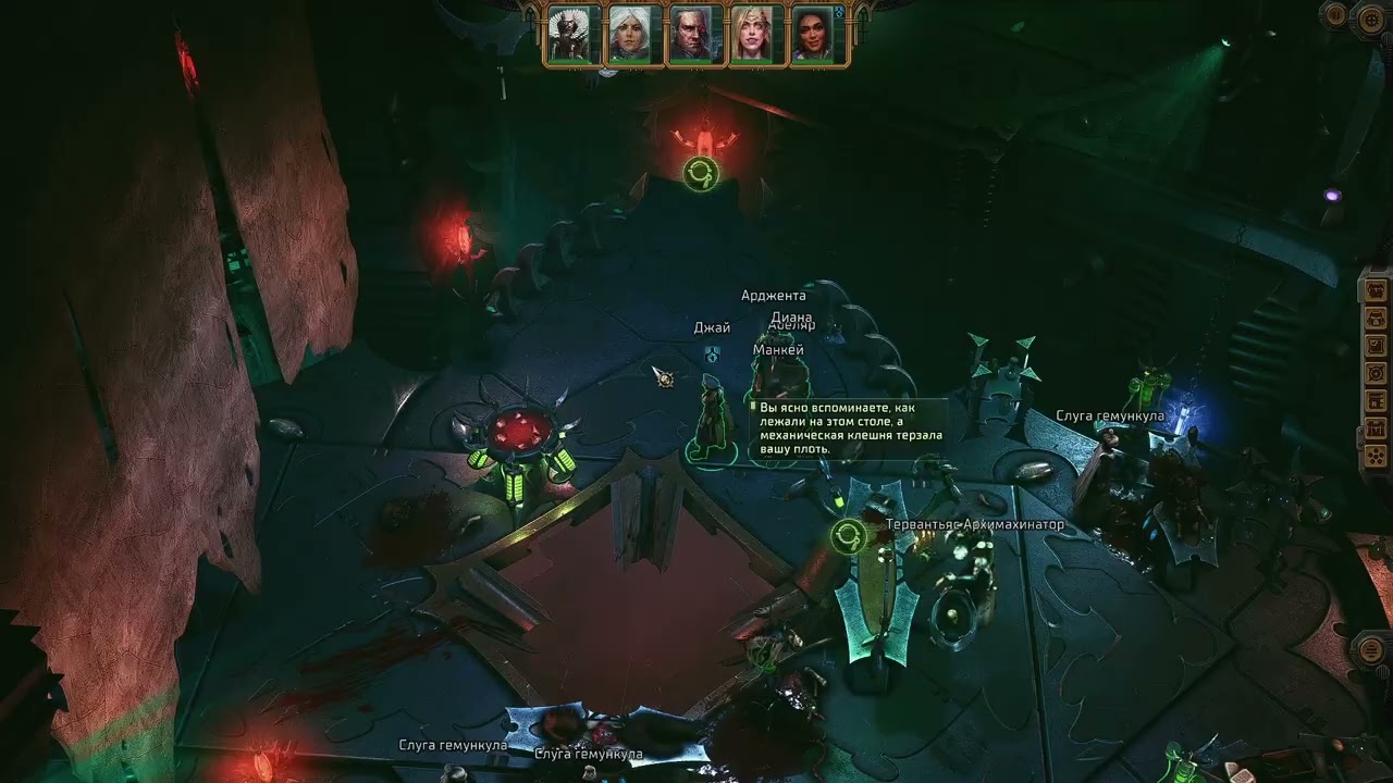28 | Warhammer 40,000: Rogue Trader Высокая сложность | Первое прохождение