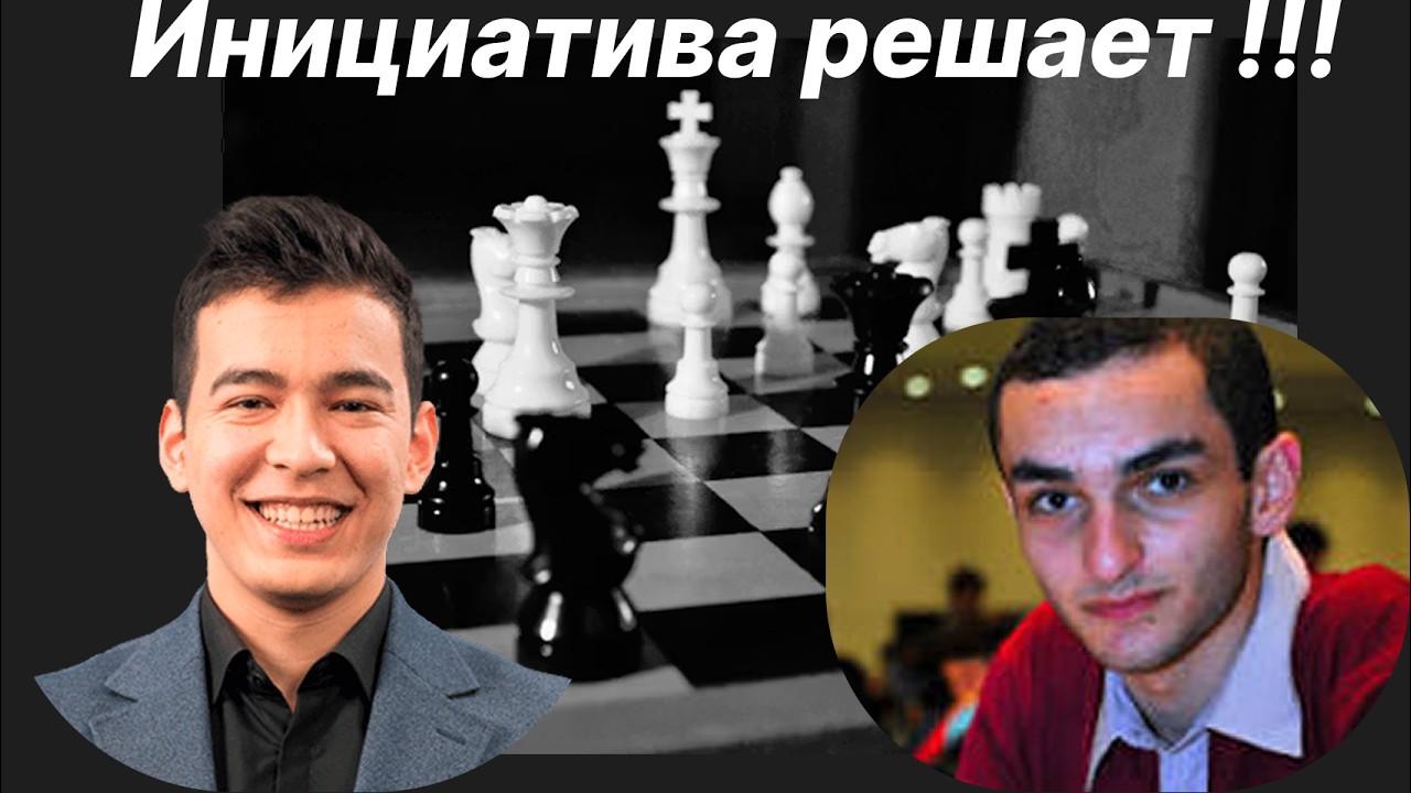 ИНИЦИАТИВА РЕШАЕТ !!! Нодирбек Абдусатторов (3191) против Самвел Тер-Саакян (2959)