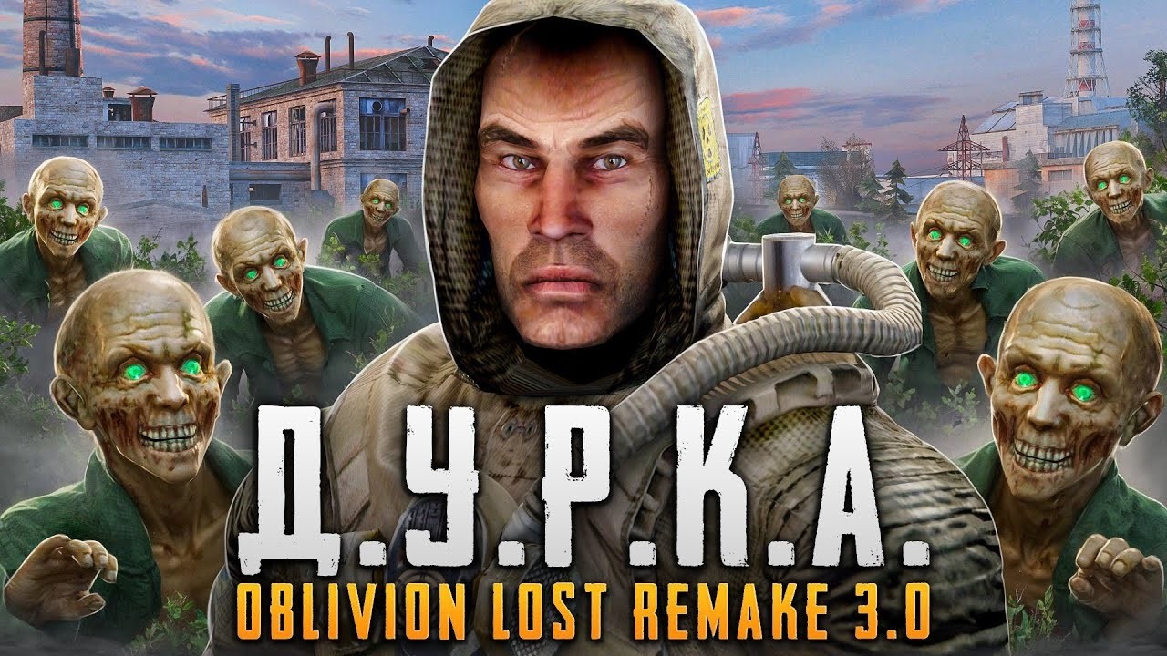 🔥 ВОЗВРАЩЕНИЕ В ДУРКУ (2026)! STALKER: OBLIVION LOST REMAKE 3.0 - OPEN BETA - стрим 3