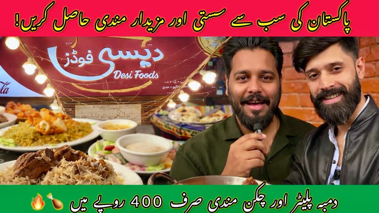 Desi Foods Restaurant Karachi | New Branch Nazimabad | Chicken Mandi & Dumba pulao@savorandseek