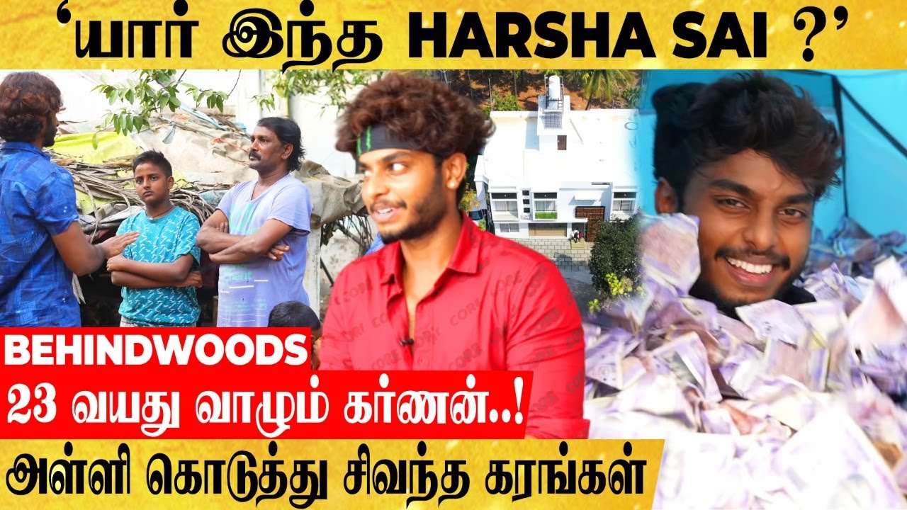 ஏழைகளை தேடி தேடி உதவி.. கோடியில் பணத்தை வாரி இறைக்கும் YOUTUBER..! யார் இந்த கலியுக கர்ணன்?
