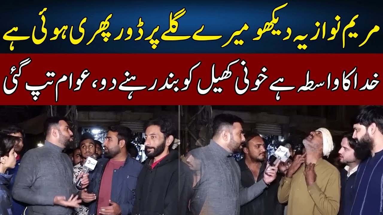 Basant Boycott | People Lash Out at Maryam’s Govt | Pakistan Puchta Hai | Imran Arshad | Neo | JX2W