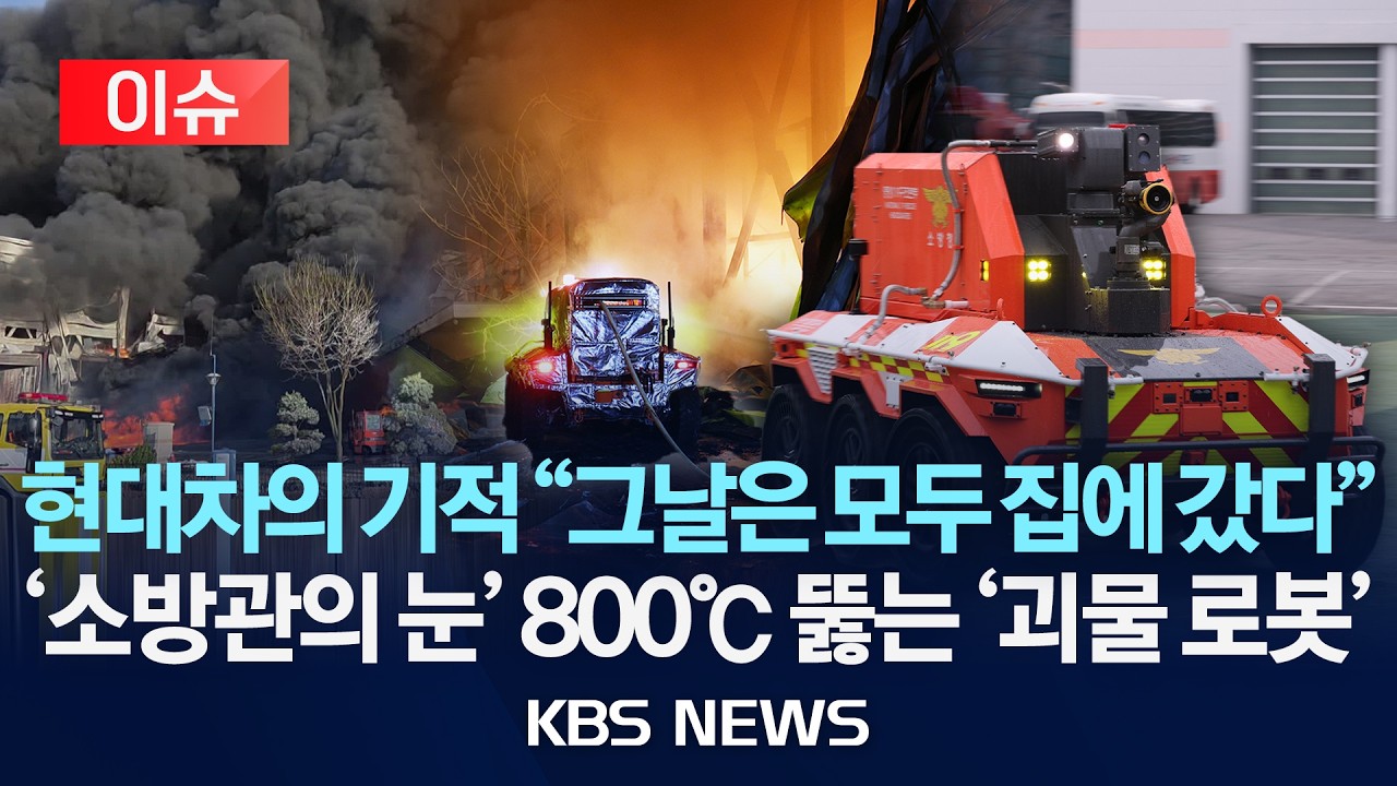 [🔴이슈] 