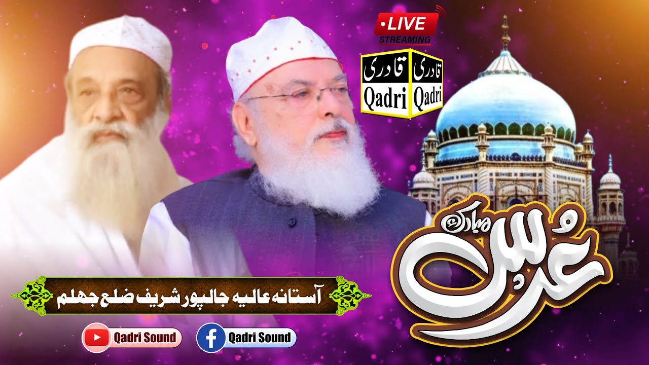LIVE : LIVE: Annual URS Mubarak || From Jalalpur Sharif Distt Jhelam