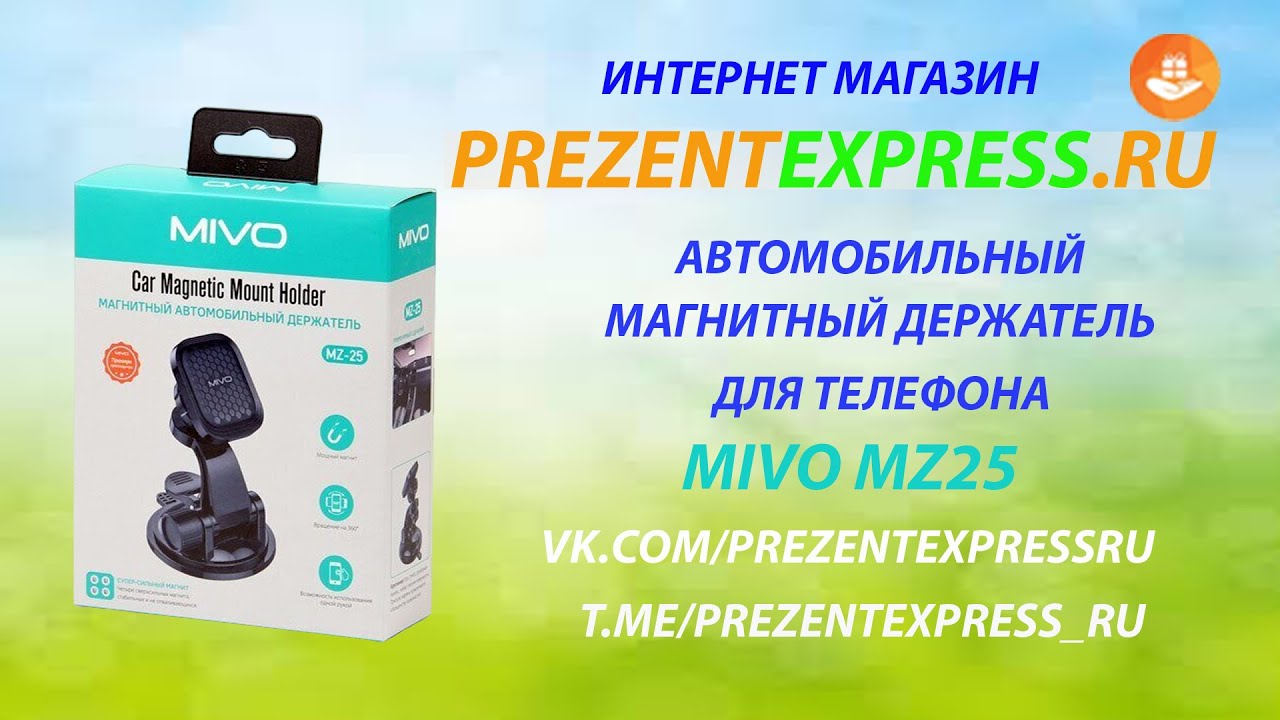 Mivo MZ25 Магнитный #авто держатель для телефона на присоске #mivo #MZ25 #Магнитный #держатель