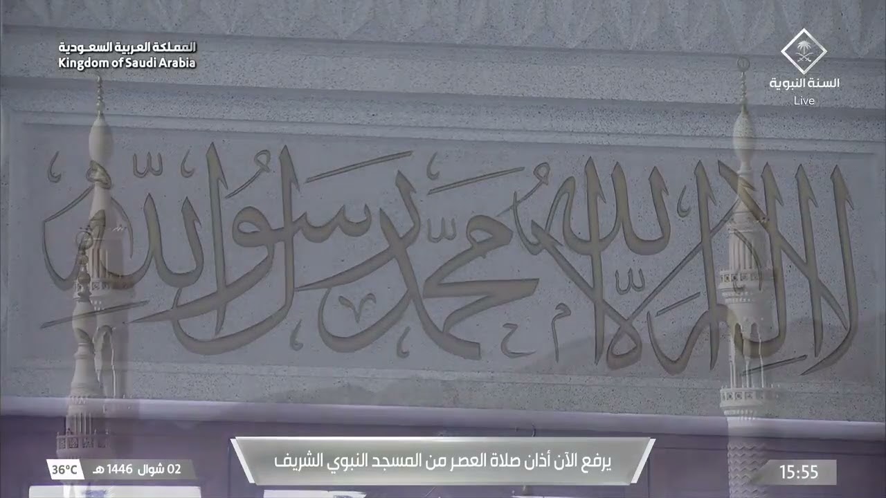 أذان العصر للمؤذن مهدي بري الإثنين 2 شوال 1446هـ
