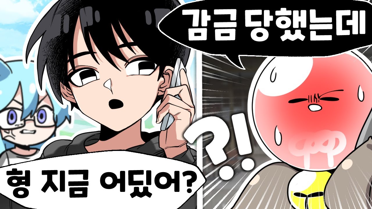 내가 놀러갔다가 갇혀버린 어이없는 이유 ㅋㅋㅋ