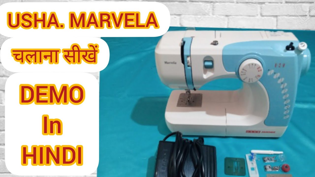 USHA MARVELA  automatic sewing machine Demo tutorial in  Hindi ||ऊषा सिलाई मशीन मारवेल ||