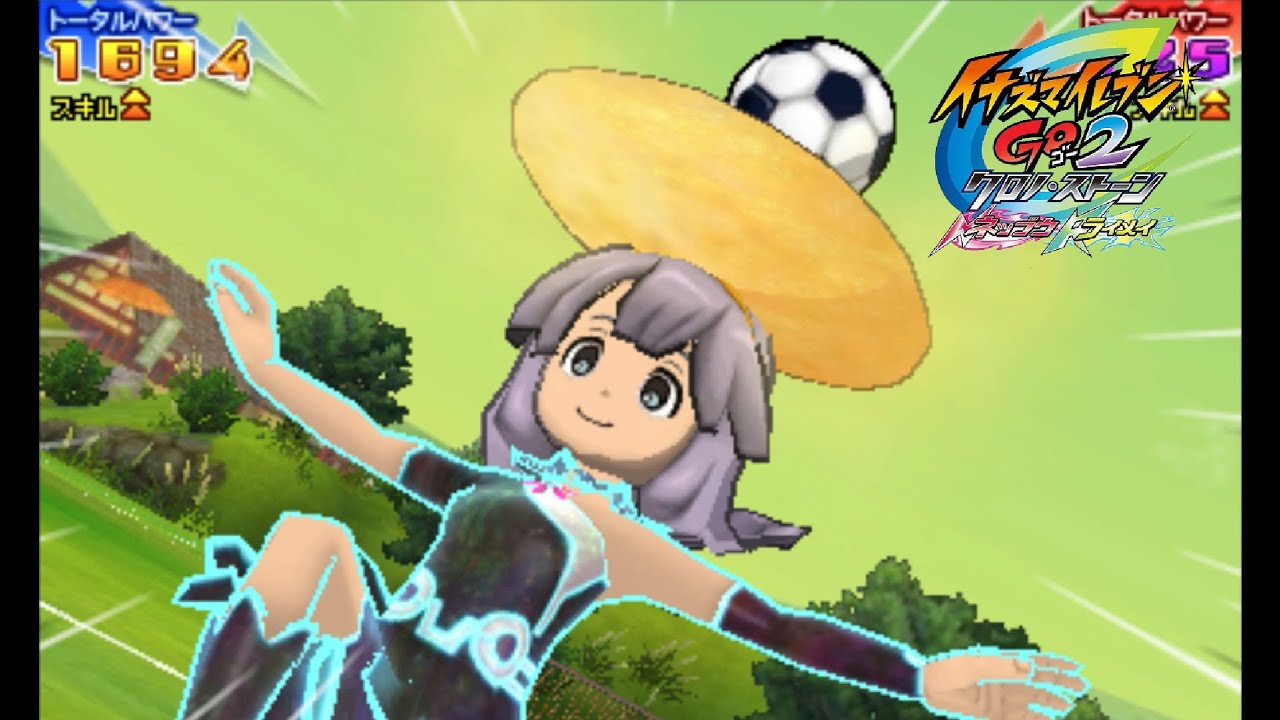 イナズマイレブンGO2 対戦動画 ①