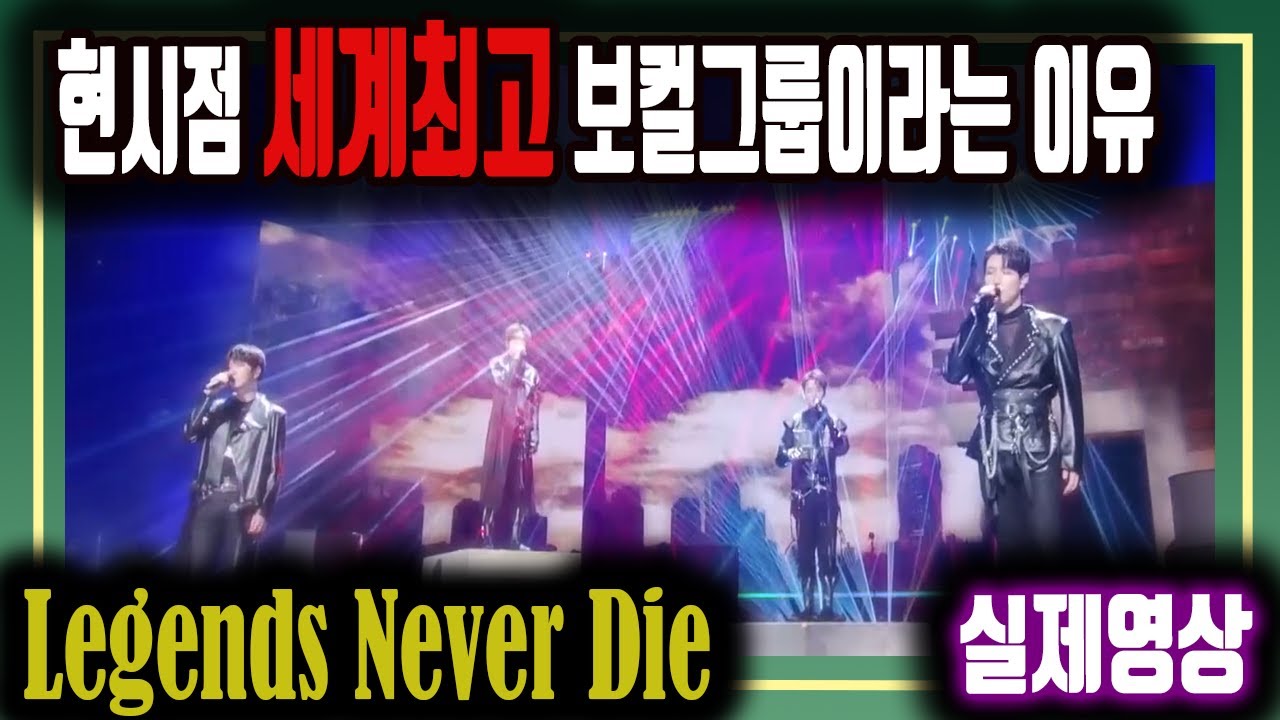 (🎧끊김없는 감동) '명량'으로 듣는 포레스텔라의 'Legends Never Die', 세상이 그의 위대함을 소환할 때, 음악의 배경과 해외반응 Mashup.