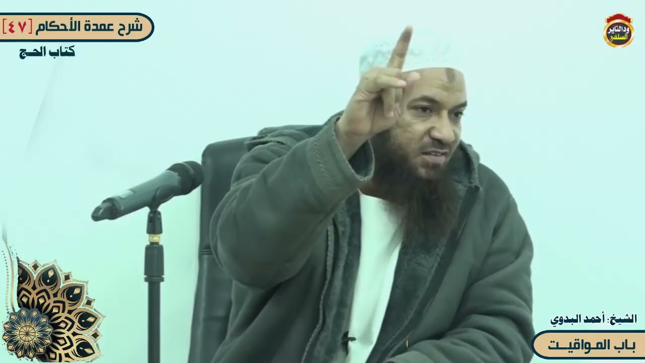 شرح عمدة الأحكام 