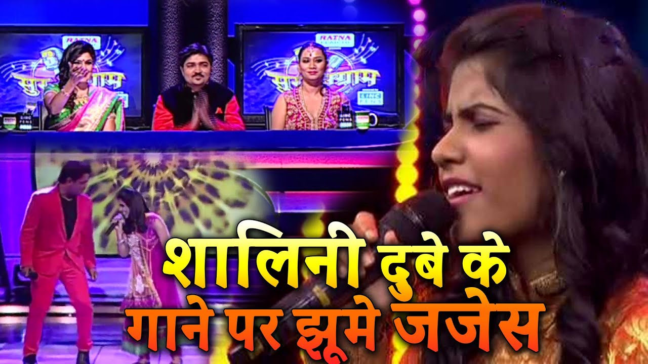 शालिनी दुबे के गाने पर झूमे जजेस || SSS-3 || EP-16 || P-02 #ravikishan #maliniawasthi #shalinidubey
