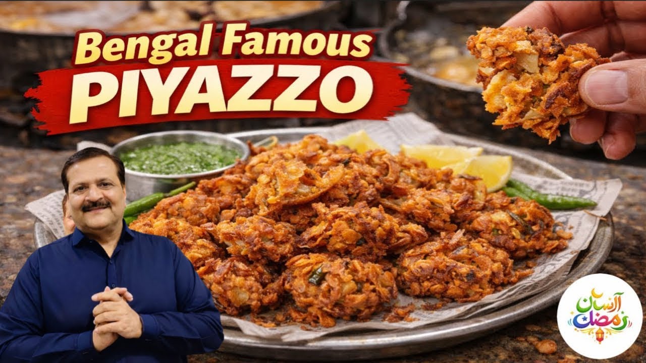 Famous Bengali Piyazo | Crunchy Iftar Snack Recipe | Ramzan Special