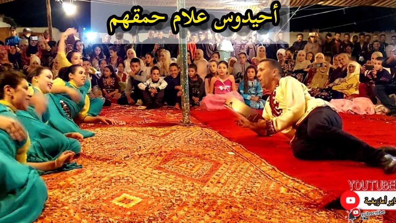 أحيدوس بحلا جديدة مع صناع فرجة خنيفري و لمجموعة top ahidouss