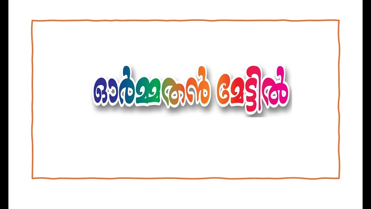 Ormmathan Mettil _Special