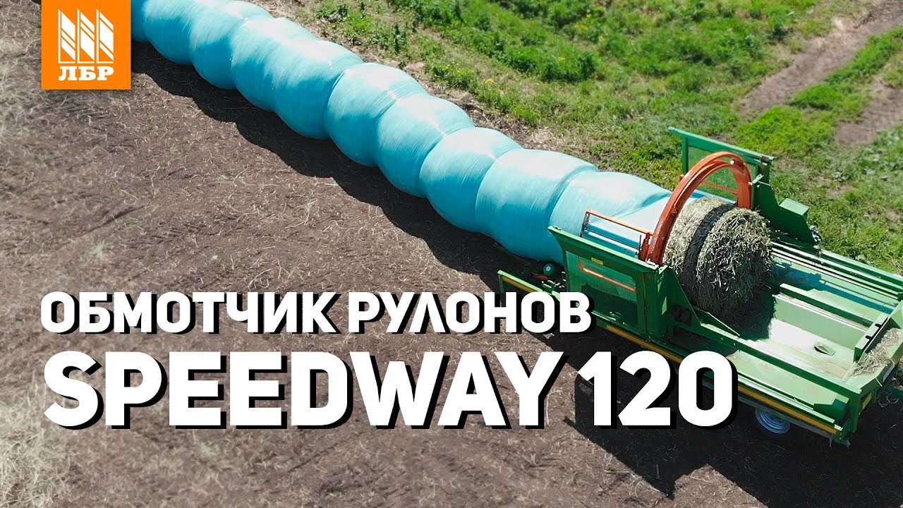 Как упаковать рулоны в пленку? Сердце технологии 