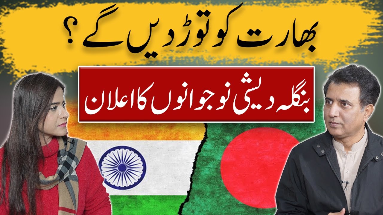 We Will Break India”: Bangladesh–India Tensions Rise | Balance | Habib Akram & Dr Urwa Elahi