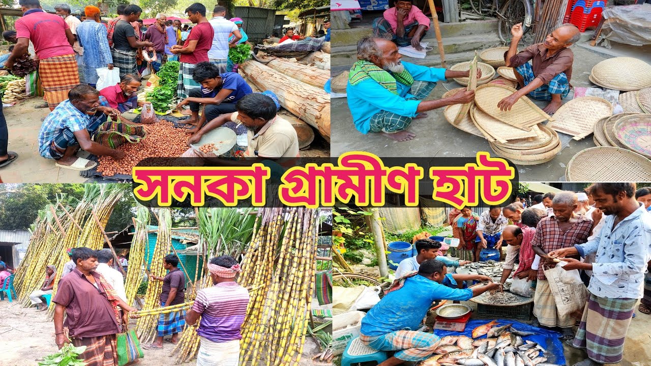 সনকা গ্রামীণ হাট।Sonka Hat @Manikganjprotidin
