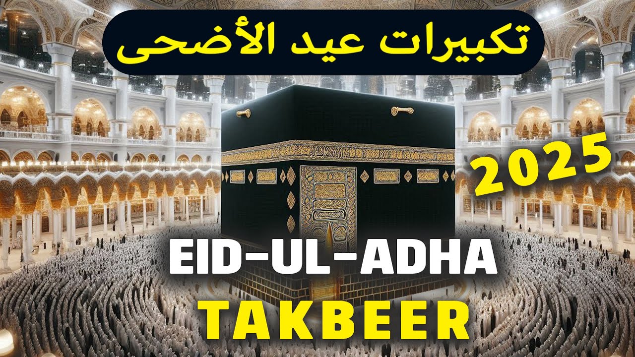 8. Makkah Eid Takbeer 2025 HD 🕋 A must-listen for a spiritual Eid experience!