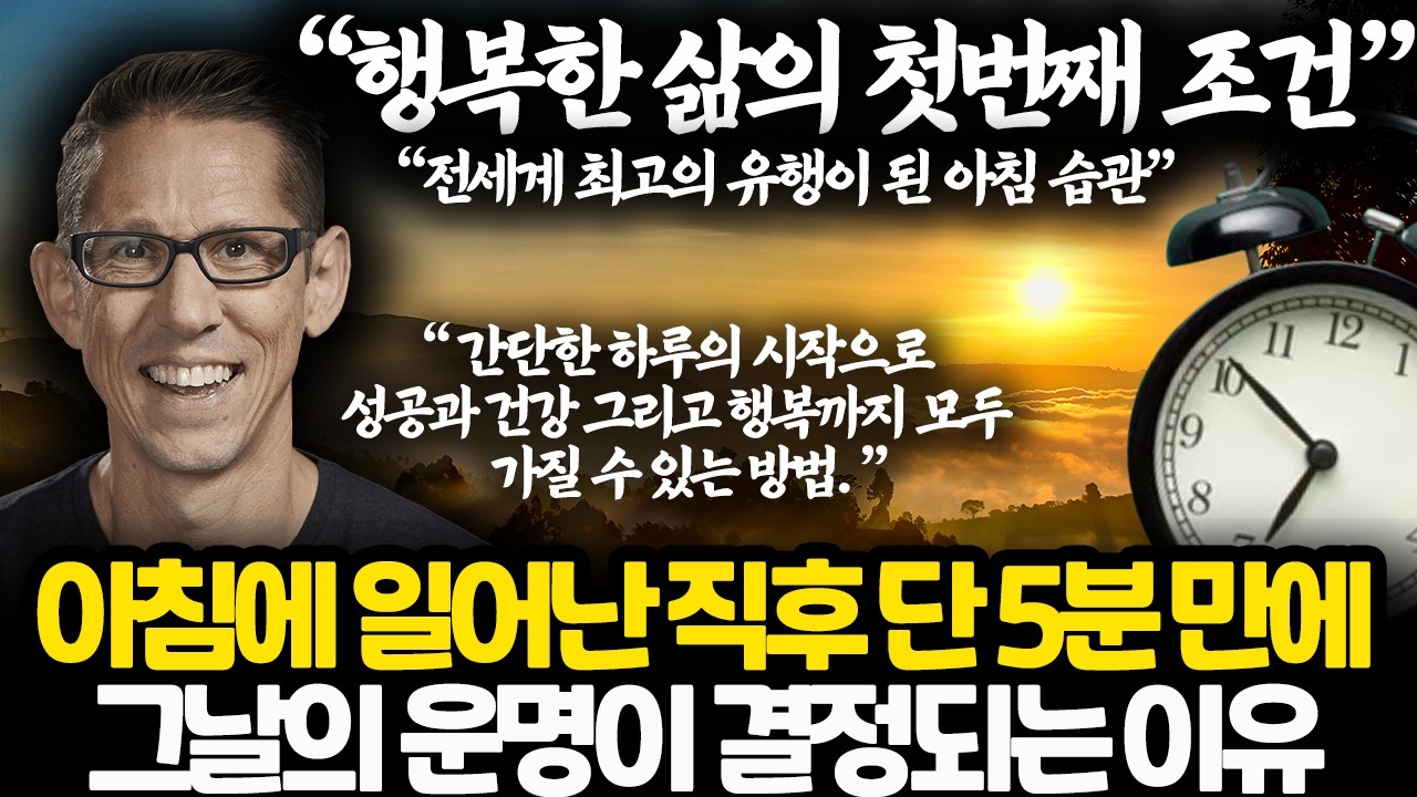 50 이후 인생을 바꾸는 가장 강력한 단 한가지 습관