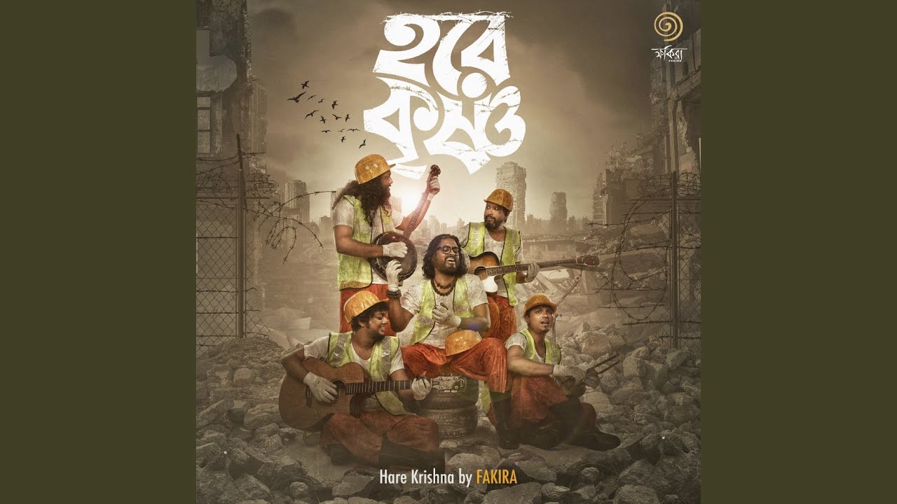 HARE KRISHNA