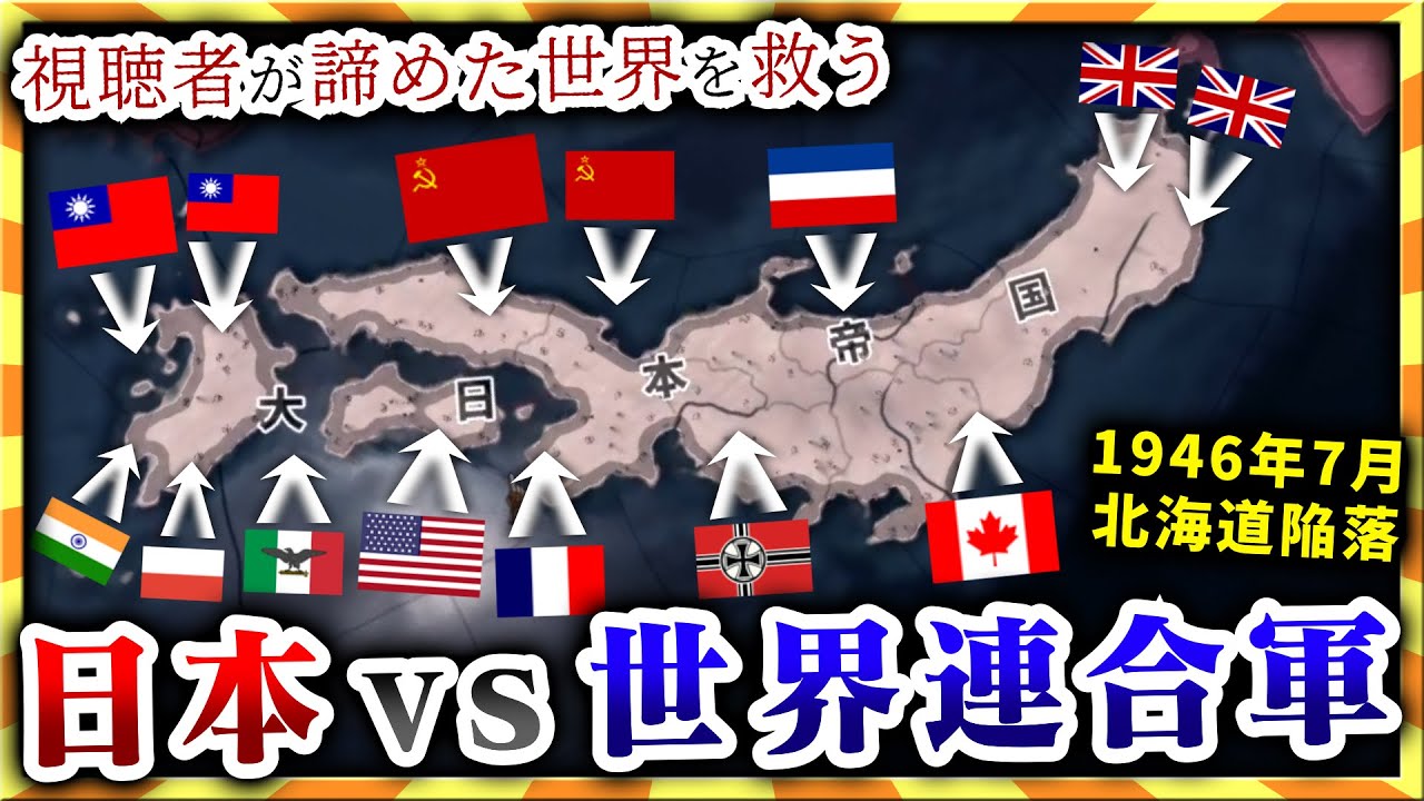 【HoI4】史上最長の激闘…視聴者が送って来た大日本帝国が苦し過ぎる。【ゆっくり実況】絶望セーブ＃１３