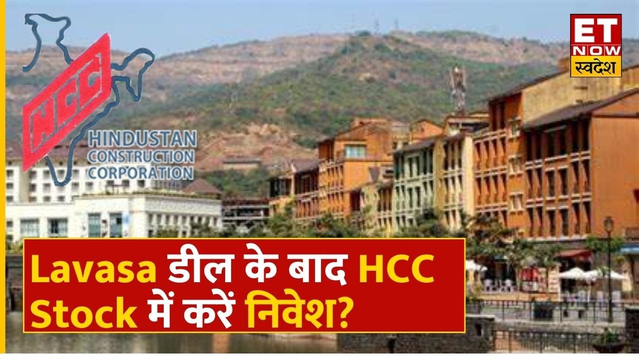 Lavasa Hill Station की Darwin Platform के साथ कितने में हुई डील? NCLT से क्या है Update? | ETNS
