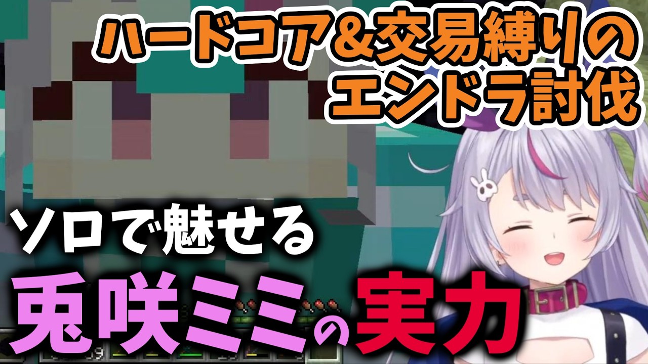 1時間でわかる兎咲ミミのマイクラハードコア【兎咲ミミ/ぶいすぽ切り抜き/Minecraft】