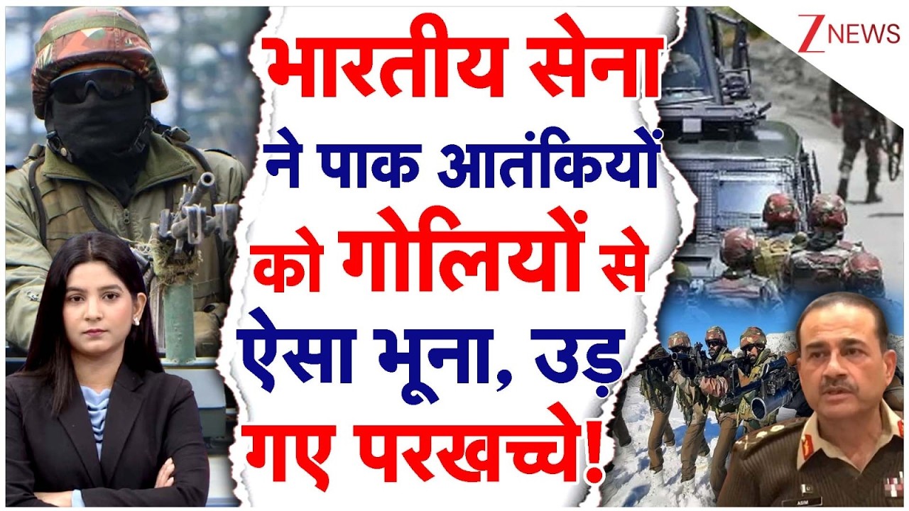 एंट्री-एग्जिट सील..सेना और आतंकियों के बीच एनकाउंटर जारी I Jammu Kashmir I Breaking I India-Pakistan