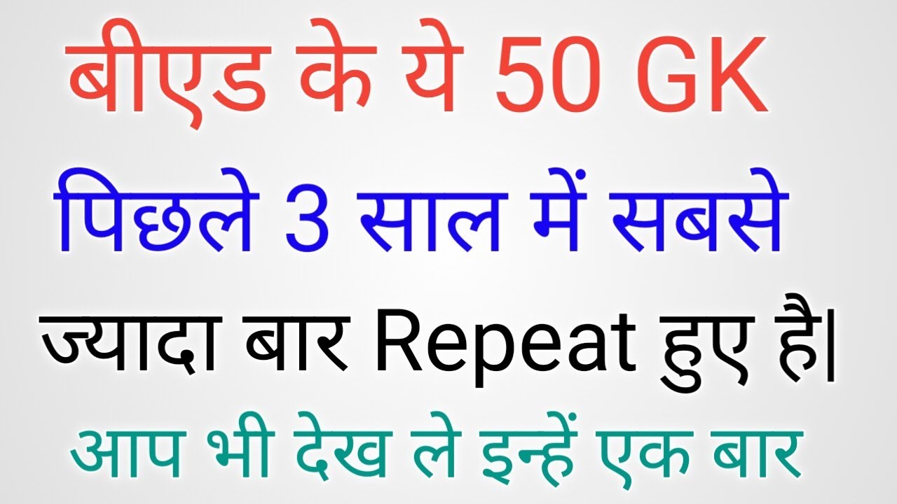 Вопросы Gk | Пробный тест GK | Практический набор GK для вступительного экзамена бакалавра педаго...