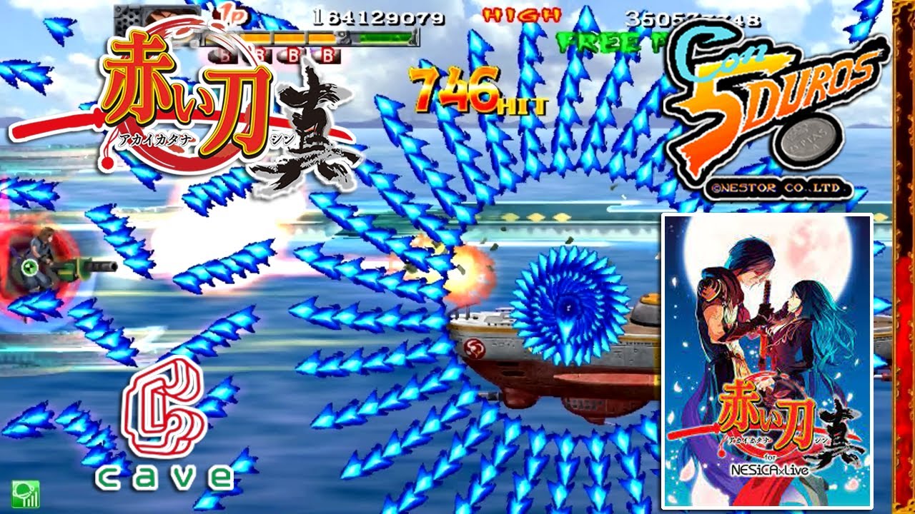 AKAI KATANA SHIN (SAIONJI BATAN) - 