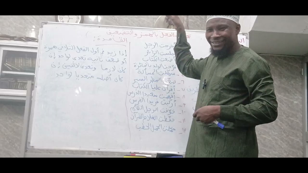 النحو الواضح الجزء الثالث (٣)🌷 تعدية الفعل بالهمز والتضعيف 