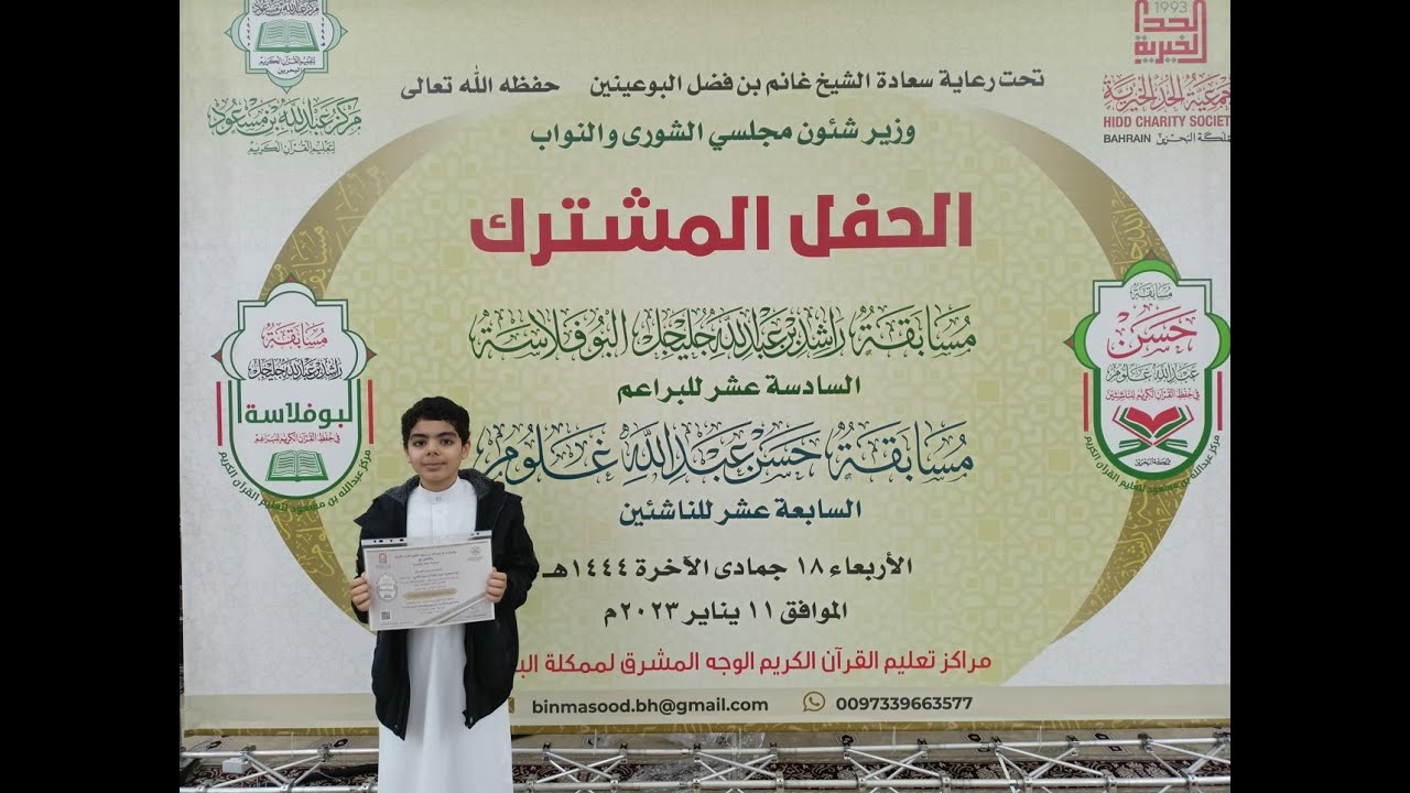 أذان العصر من مسجد الكوهجي مدينة الحد مملكة البحرين 22 يناير 2023 إياد محمد شاهين