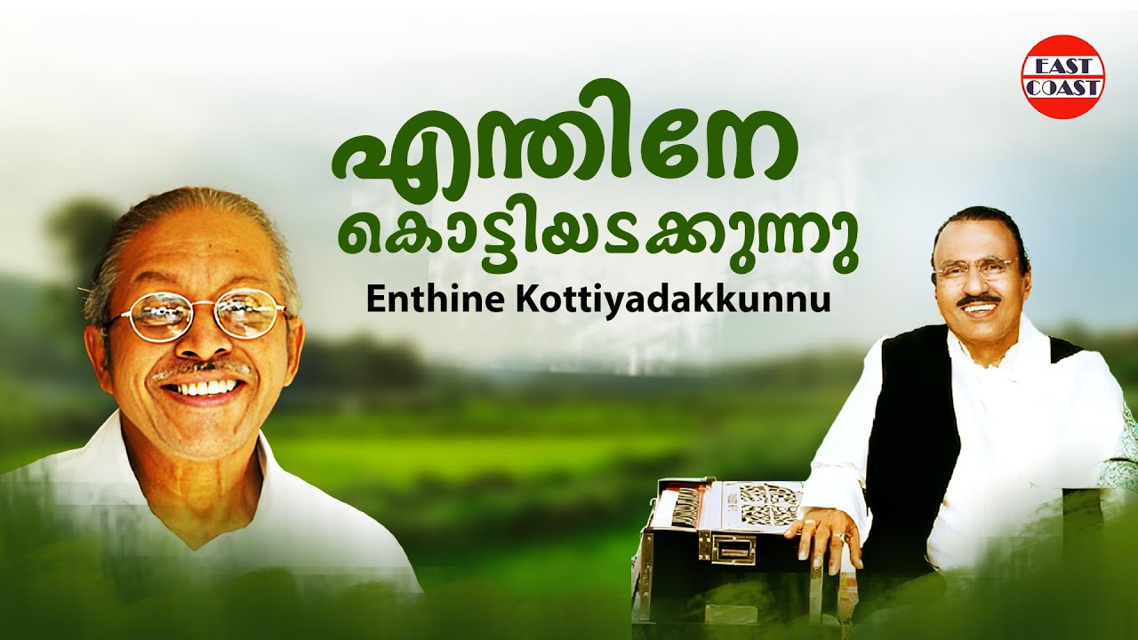 Enthine Kottiyadakkunnu | ONV | Umbayee | Vijayan East Coast |Paduka Saigal Padoo | Malayalam Ghazal